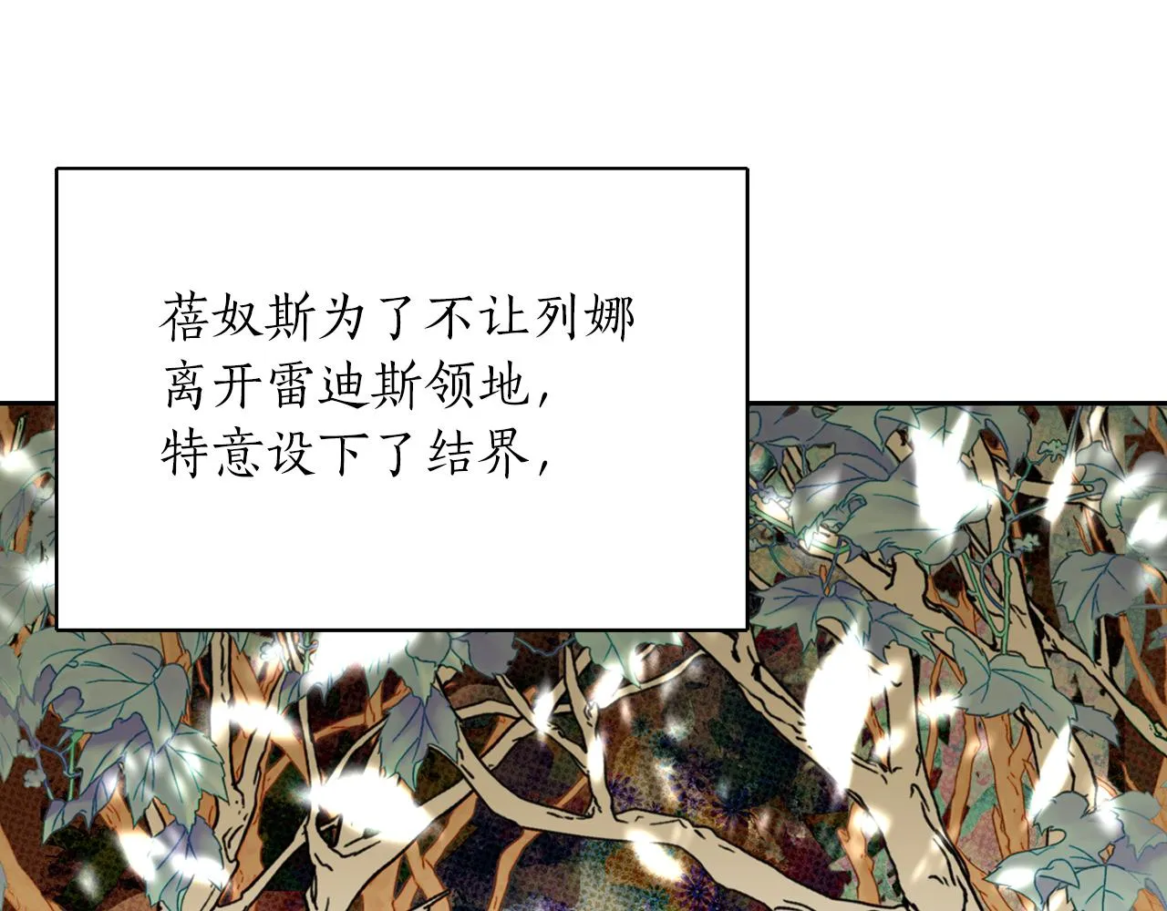 第17话 阴谋 第116页