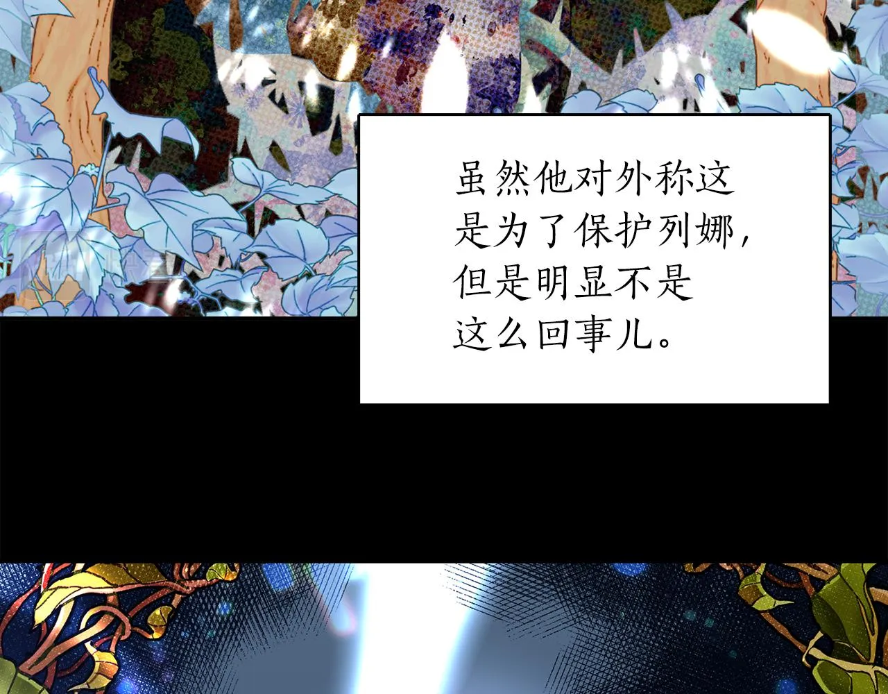 第17话 阴谋 第118页