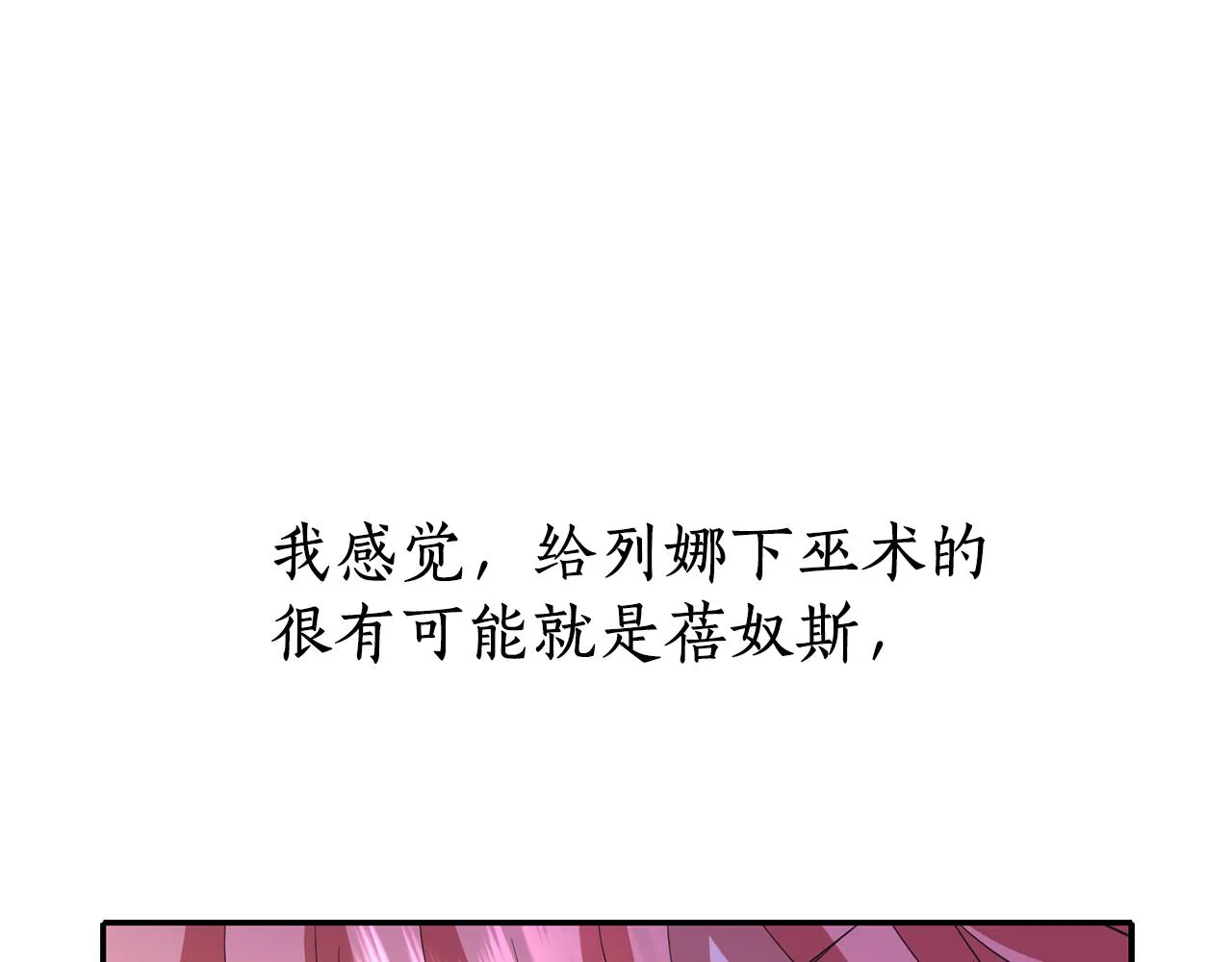 第17话 阴谋 第122页