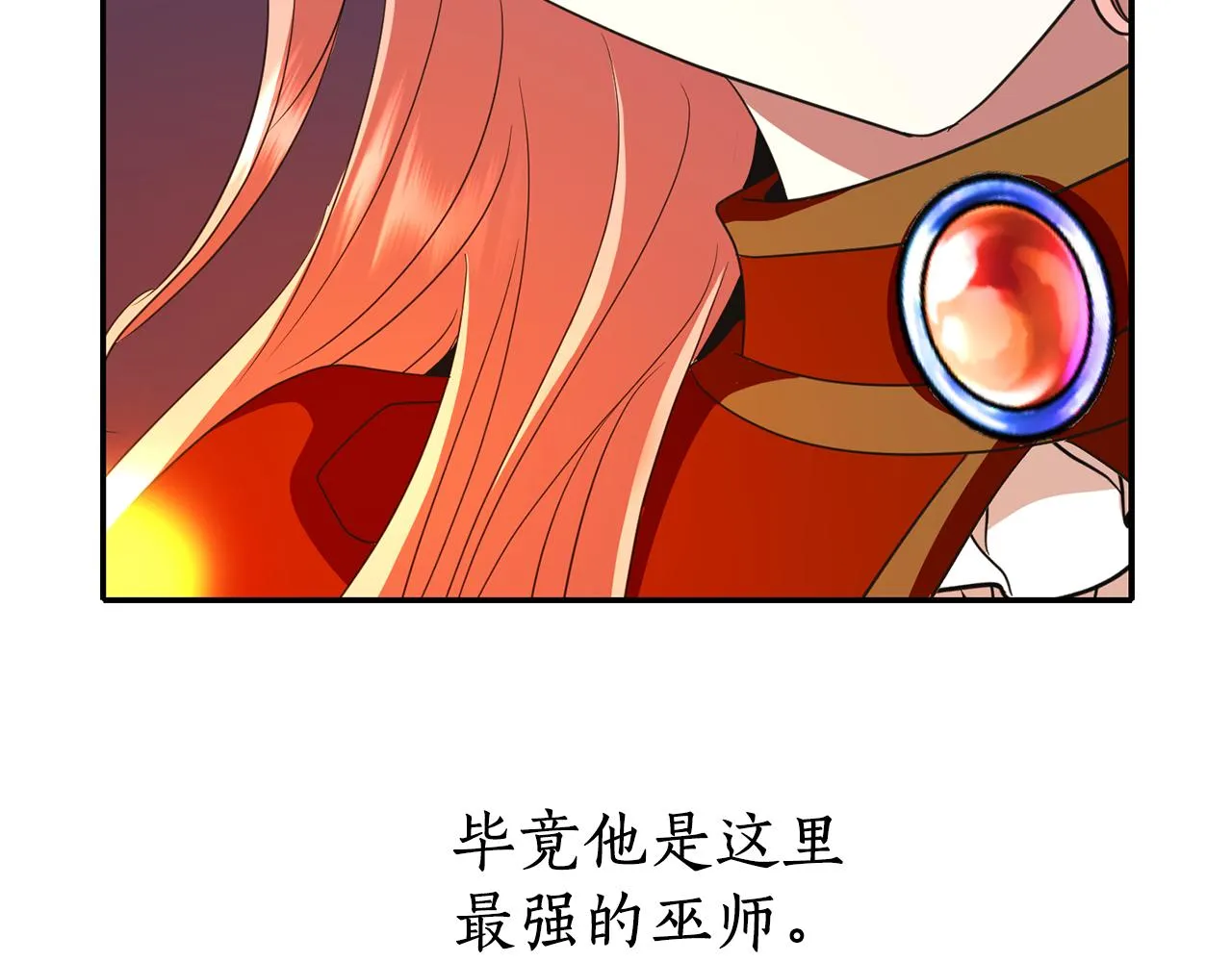 第17话 阴谋 第124页