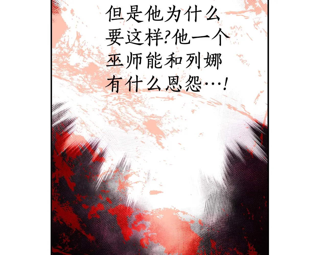 第17话 阴谋 第126页