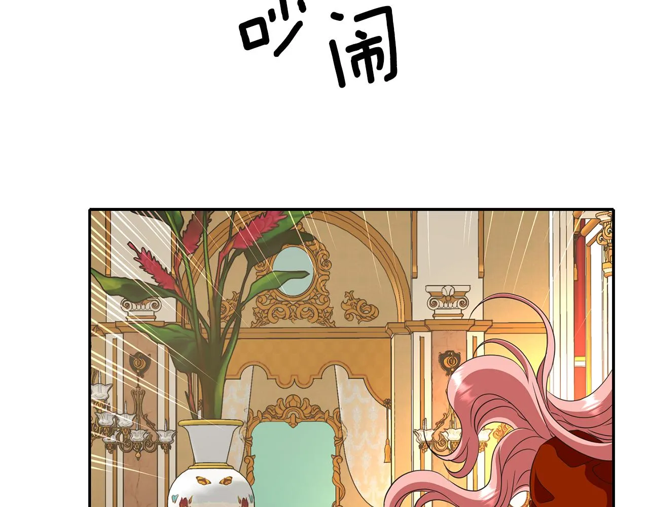 第17话 阴谋 第132页