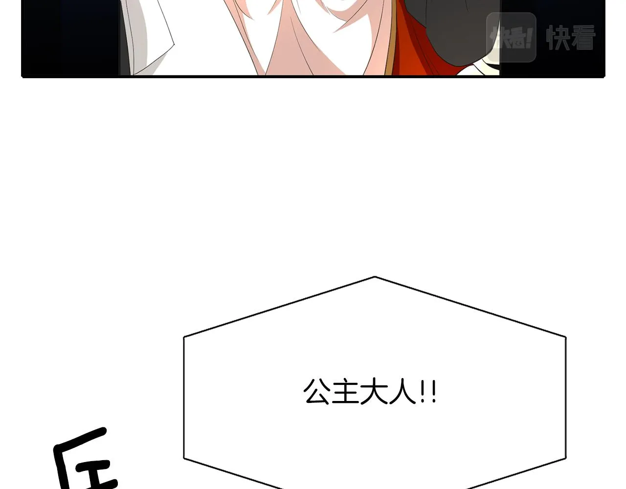 第17话 阴谋 第135页