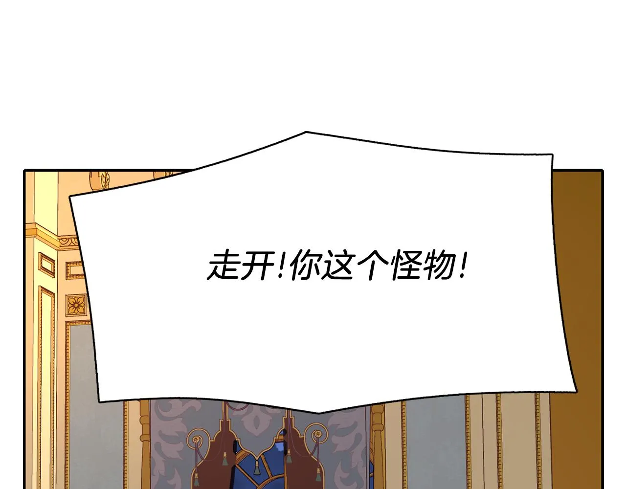 第17话 阴谋 第138页