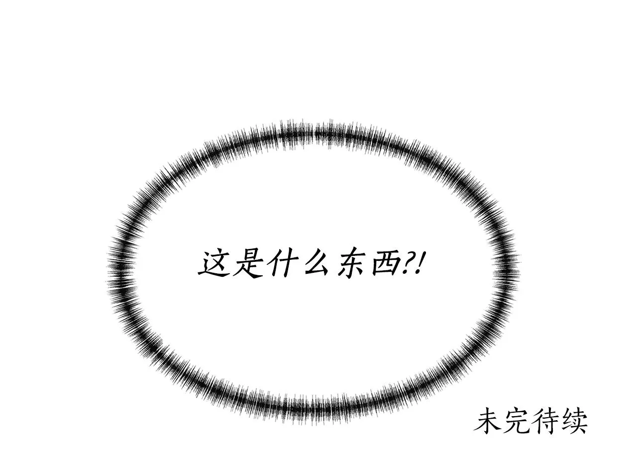 第17话 阴谋 第145页