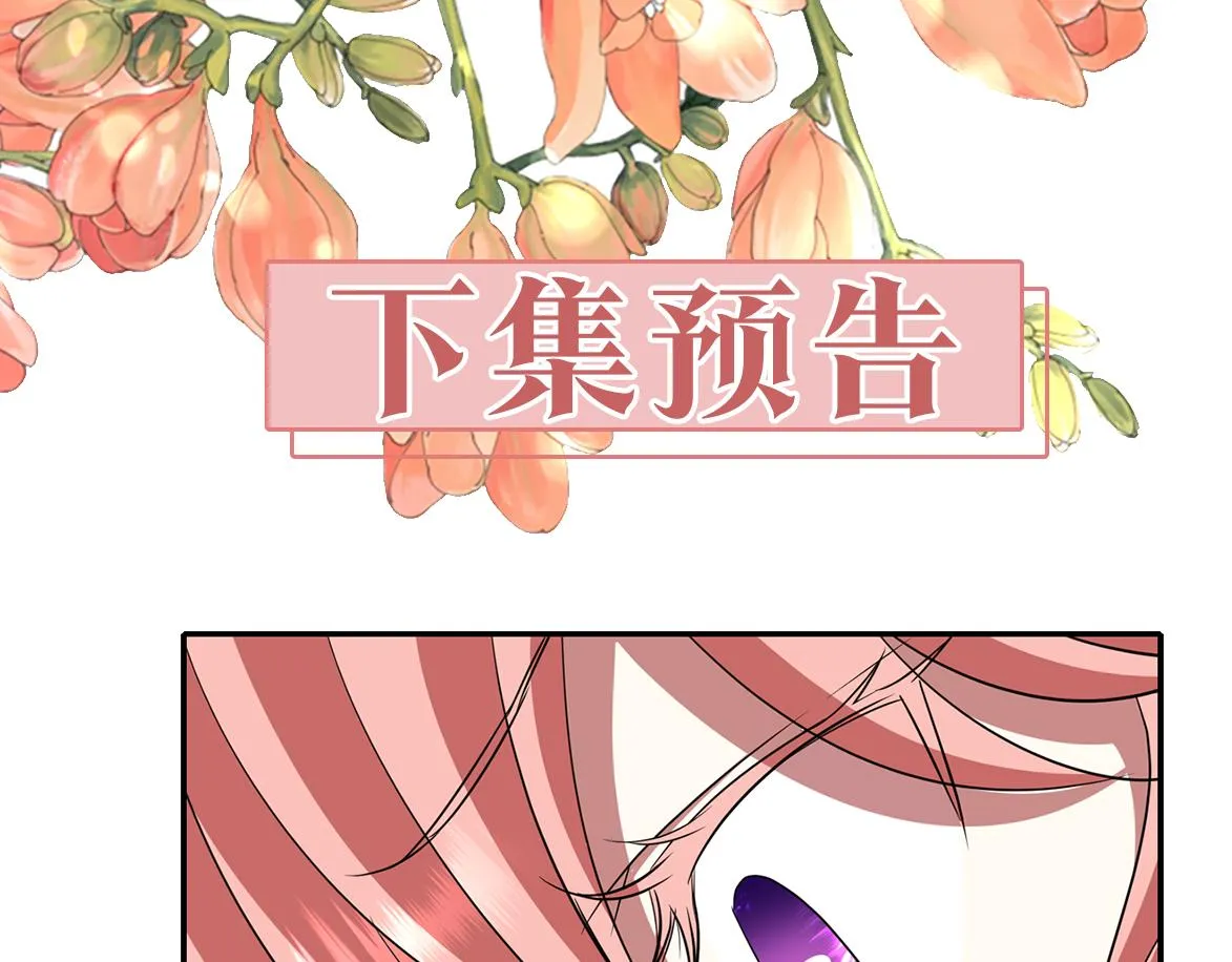 第17话 阴谋 第147页