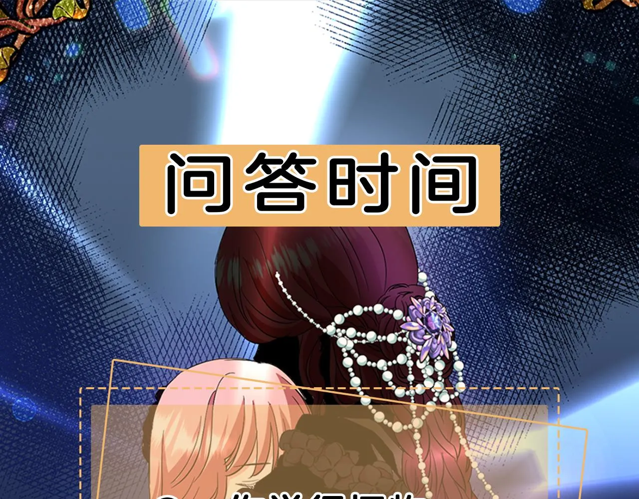 第17话 阴谋 第153页