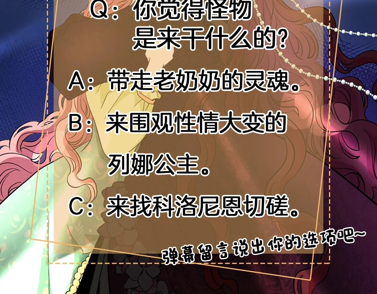 第17话 阴谋 第154页