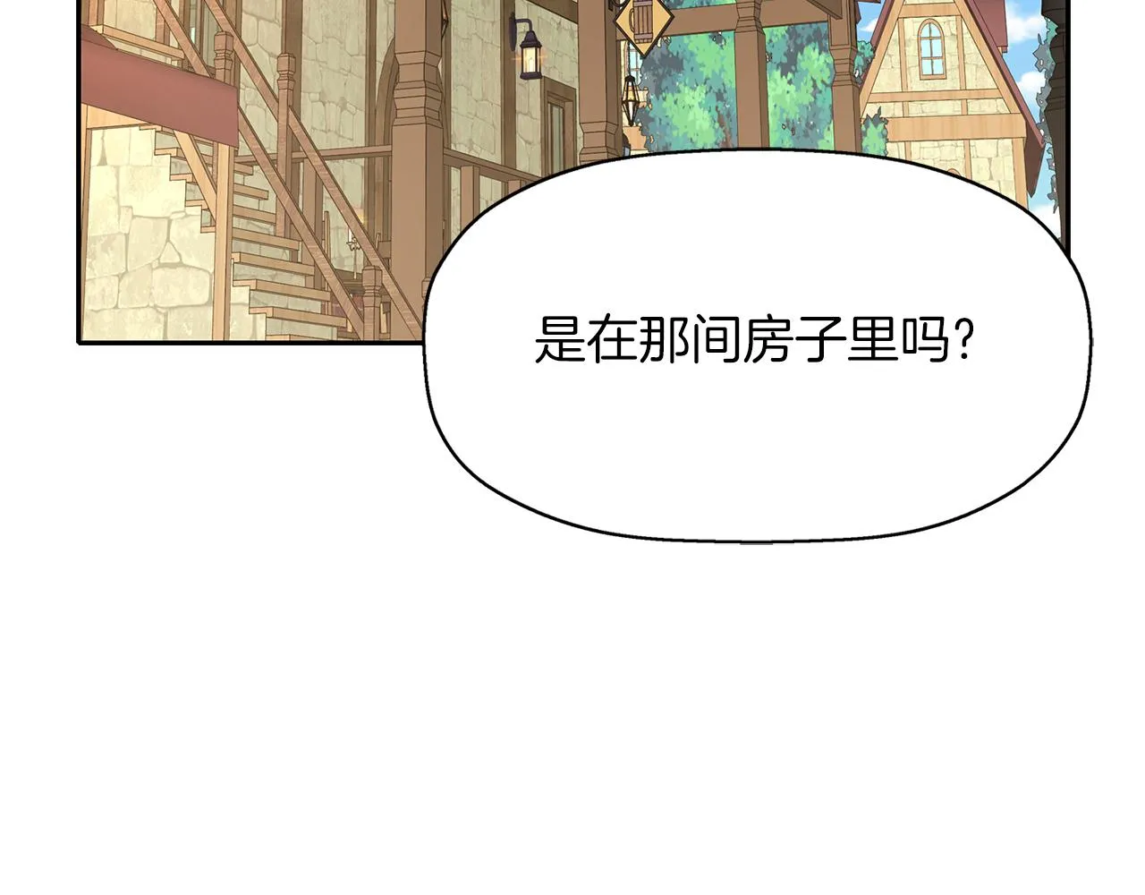 第16话 活捉妖怪 第6页