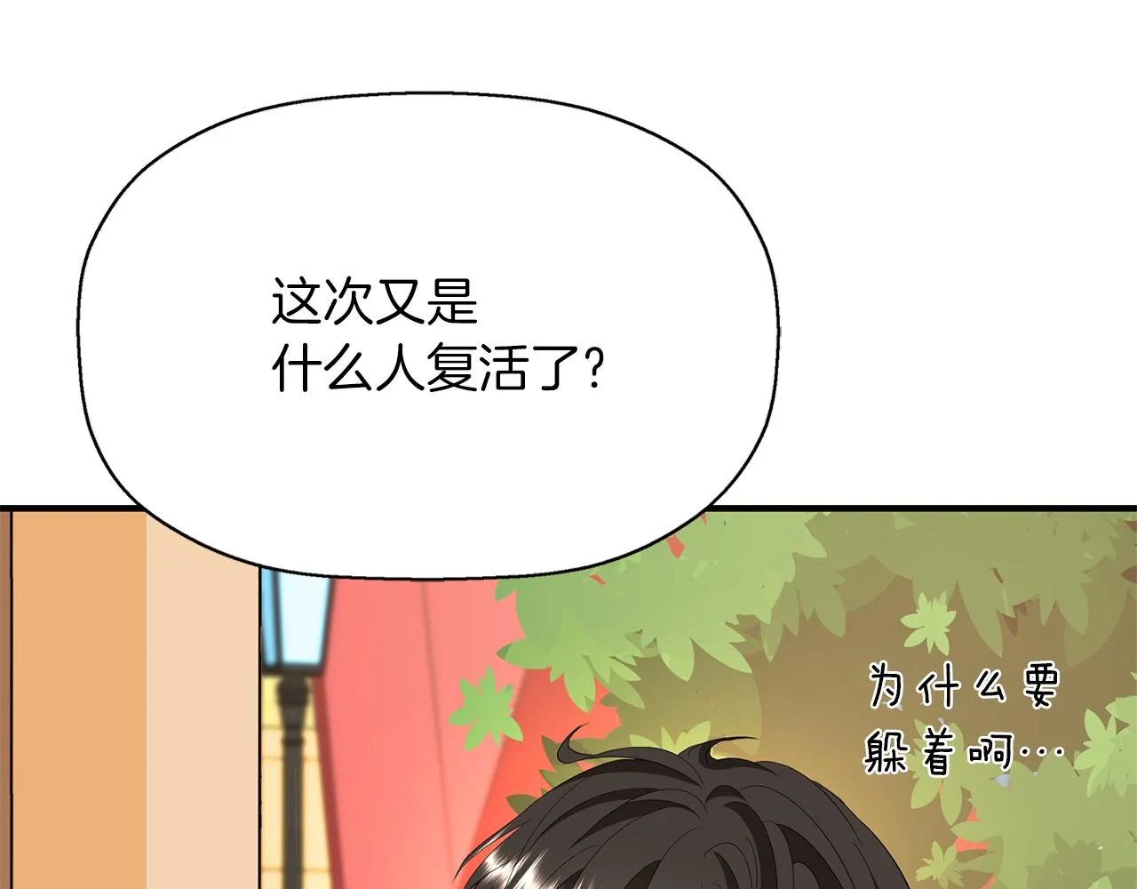 第16话 活捉妖怪 第7页