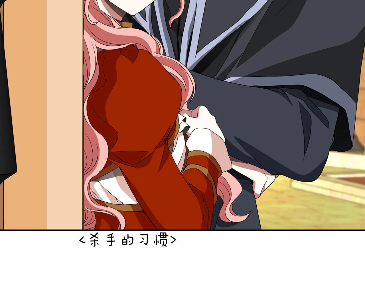 第16话 活捉妖怪 第9页