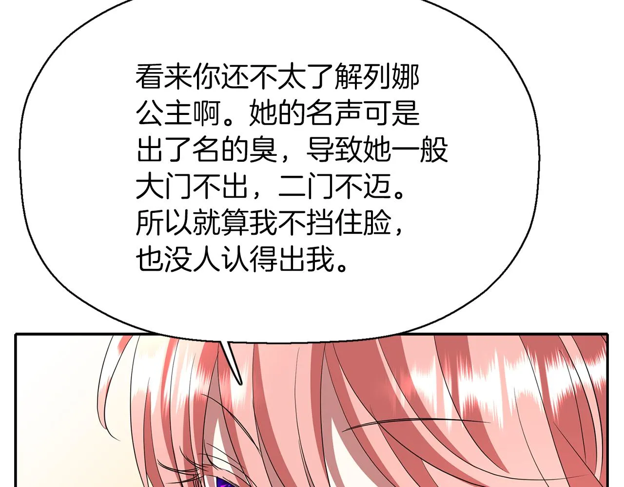 第16话 活捉妖怪 第14页