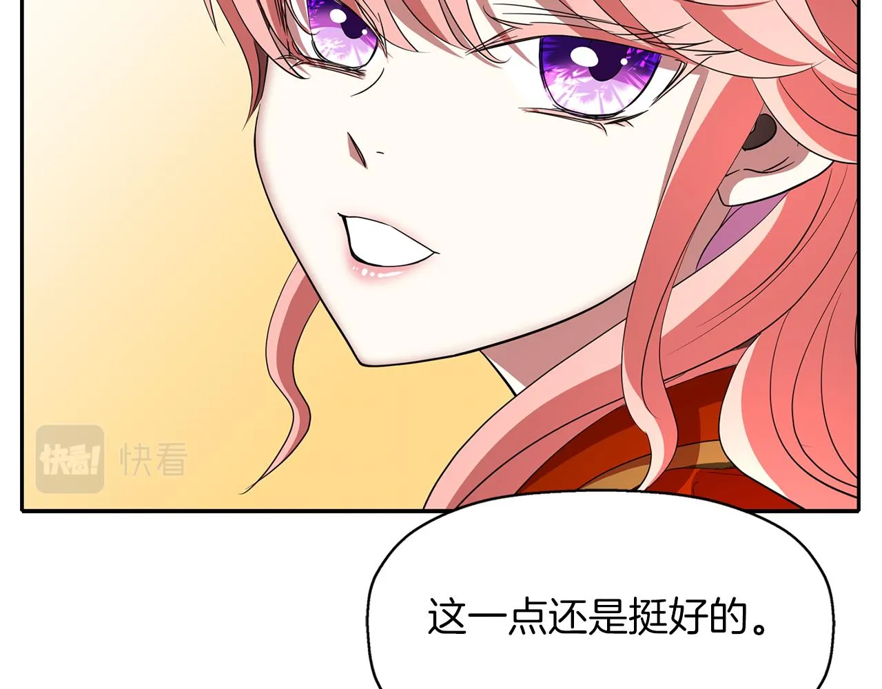 第16话 活捉妖怪 第15页