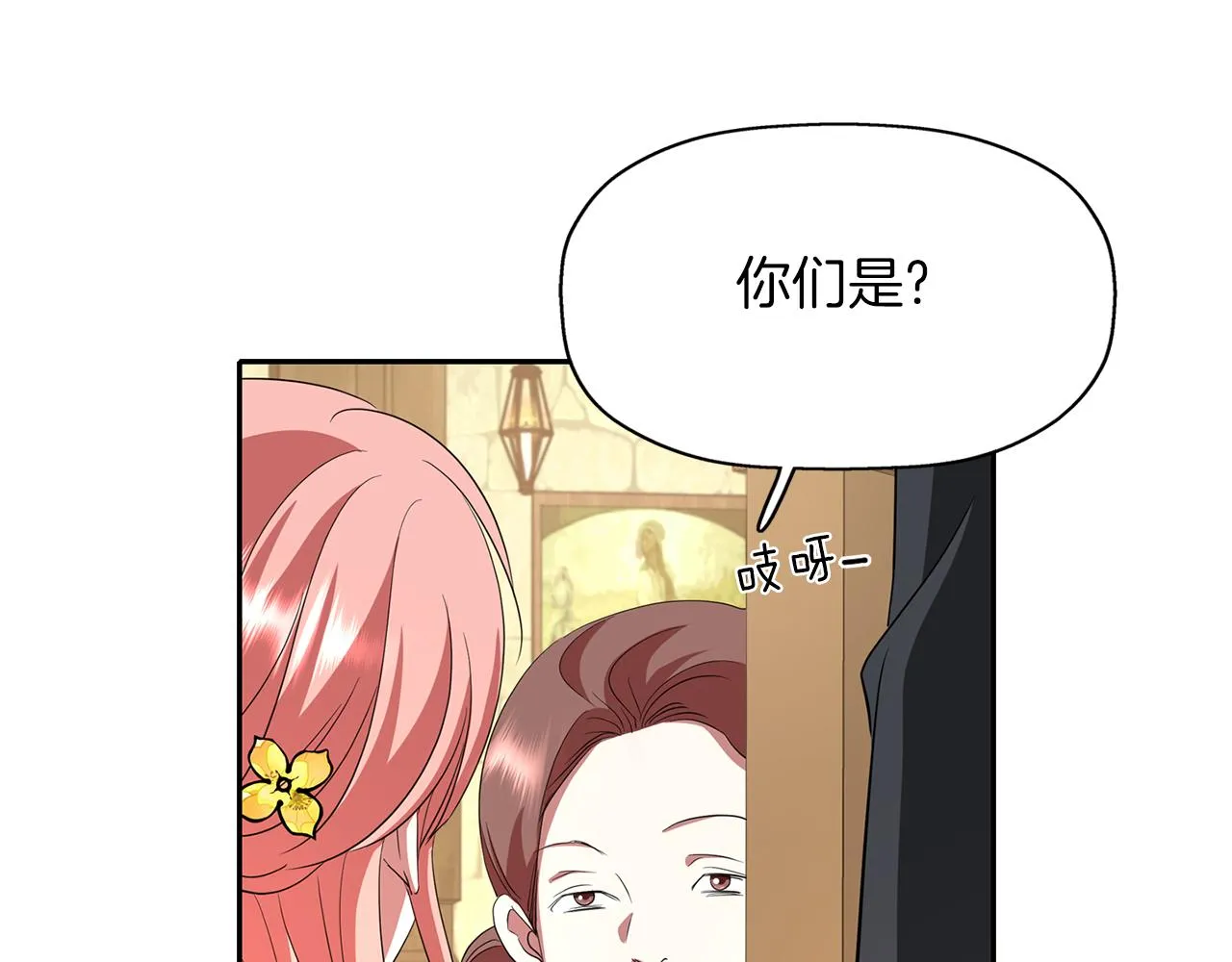 第16话 活捉妖怪 第18页