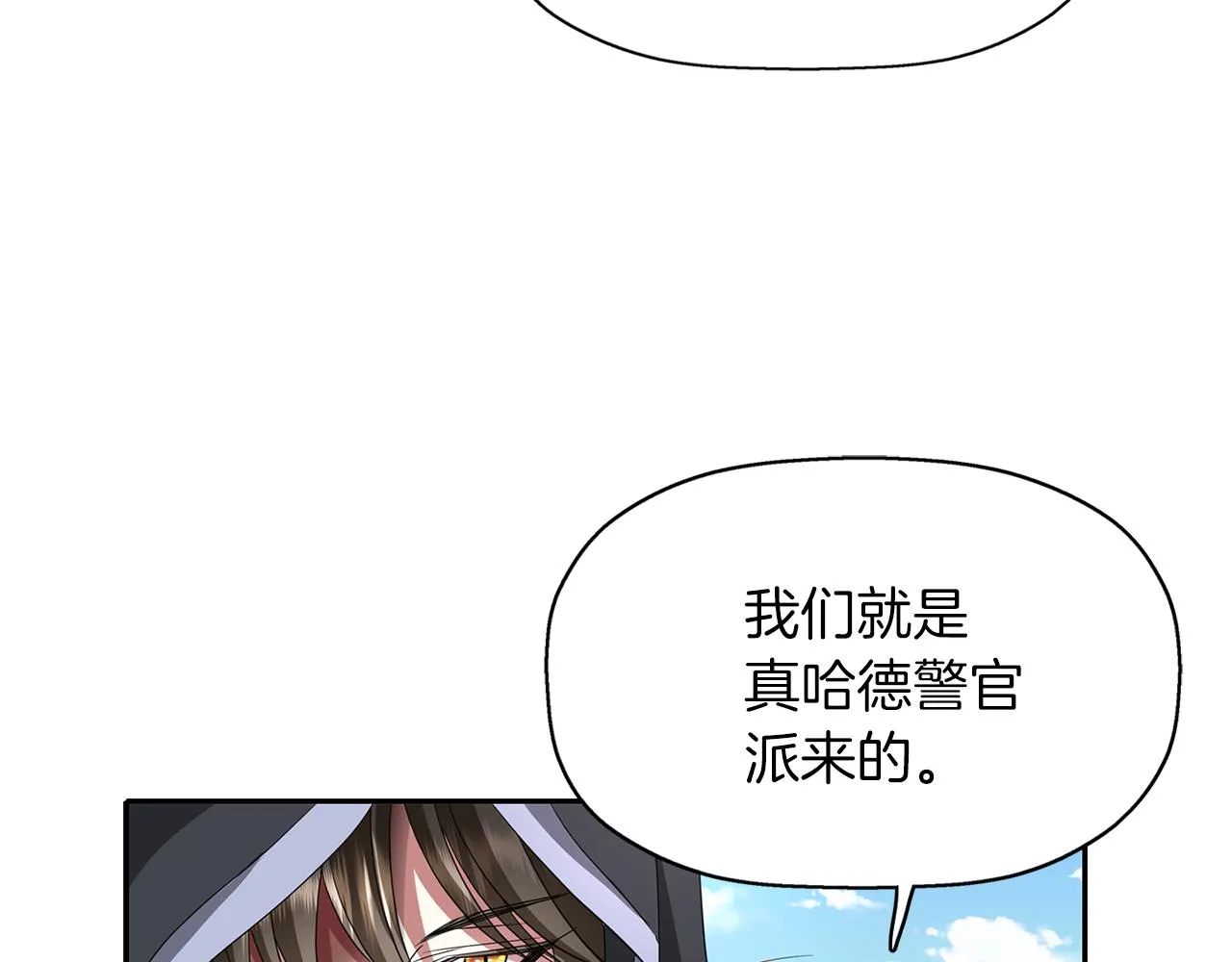 第16话 活捉妖怪 第20页