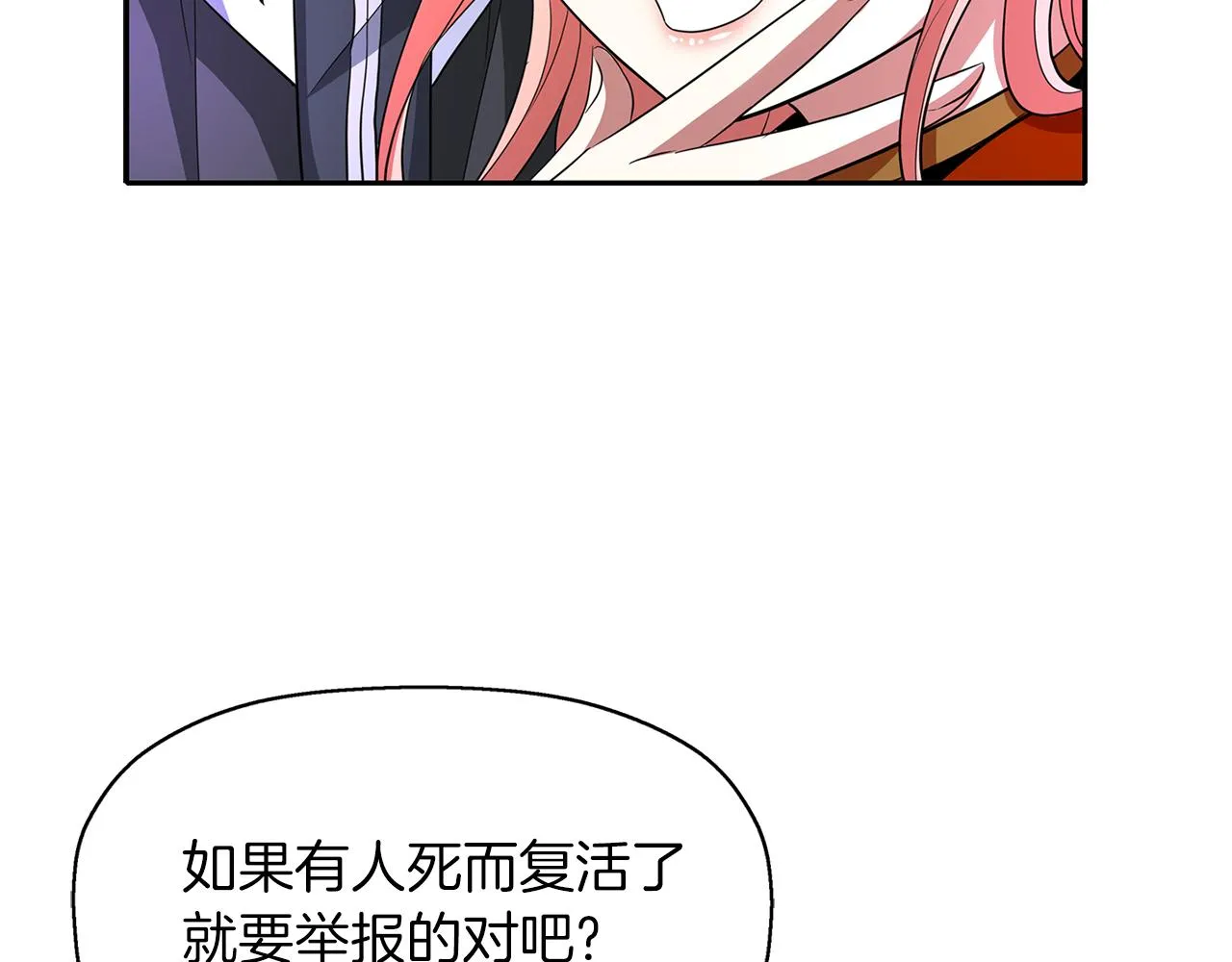 第16话 活捉妖怪 第22页