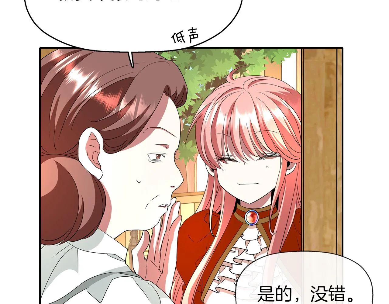 第16话 活捉妖怪 第23页