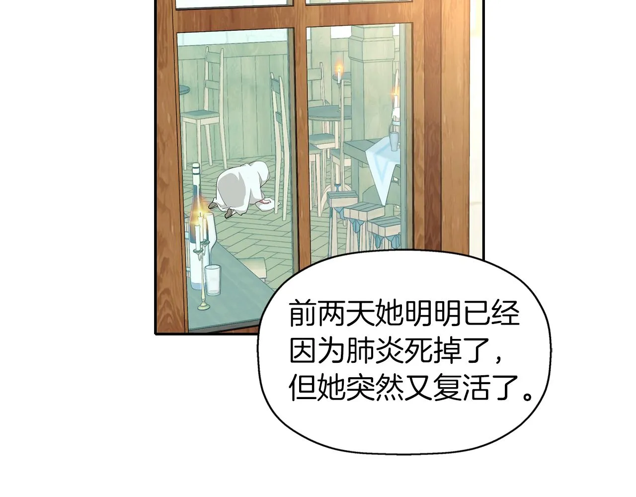 第16话 活捉妖怪 第25页
