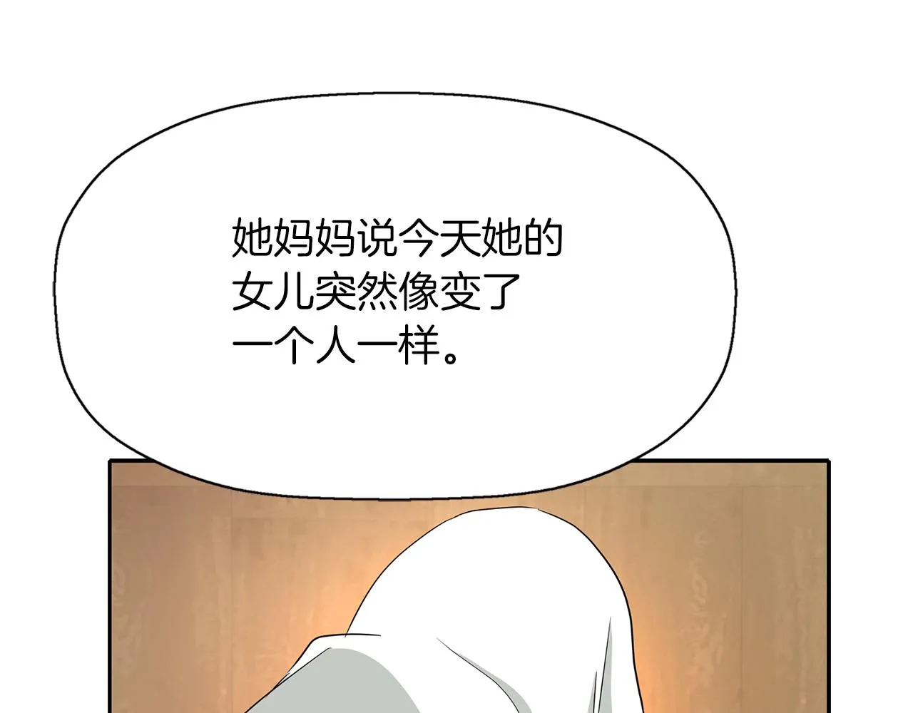 第16话 活捉妖怪 第26页