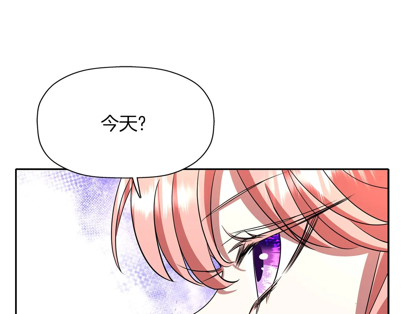 第16话 活捉妖怪 第28页