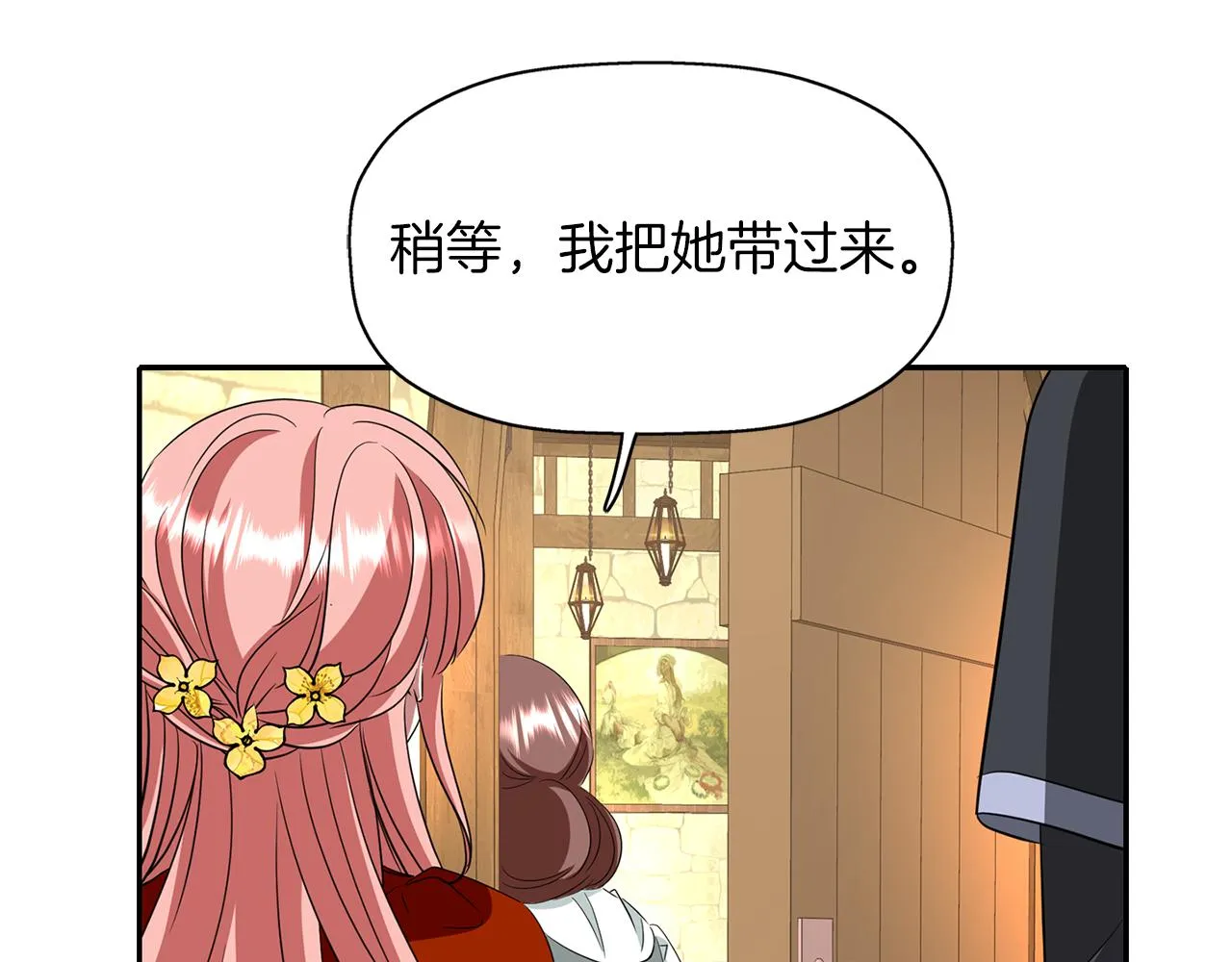 第16话 活捉妖怪 第30页