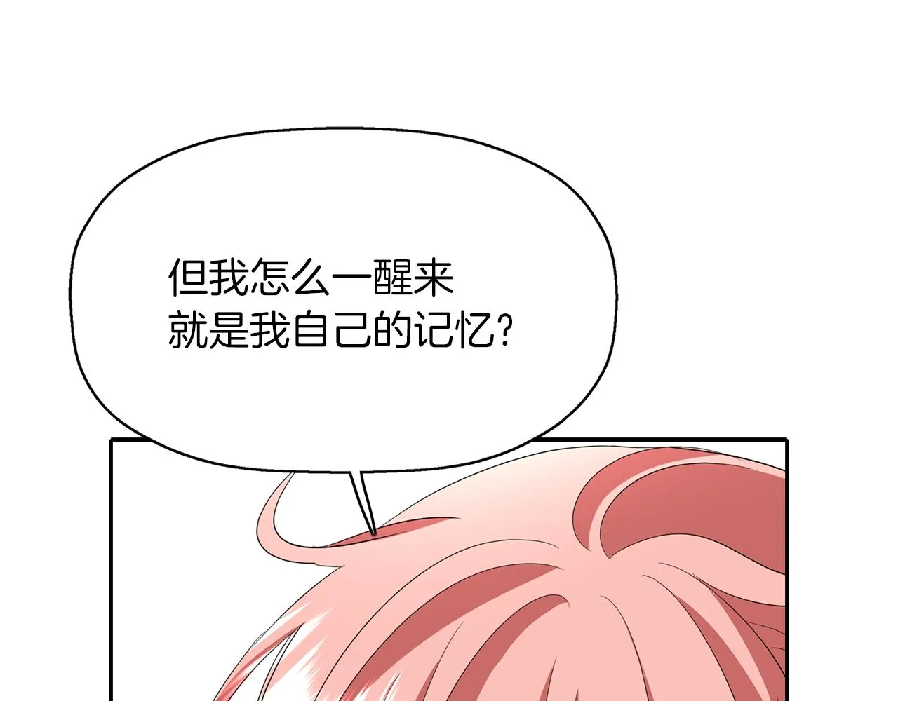第16话 活捉妖怪 第35页