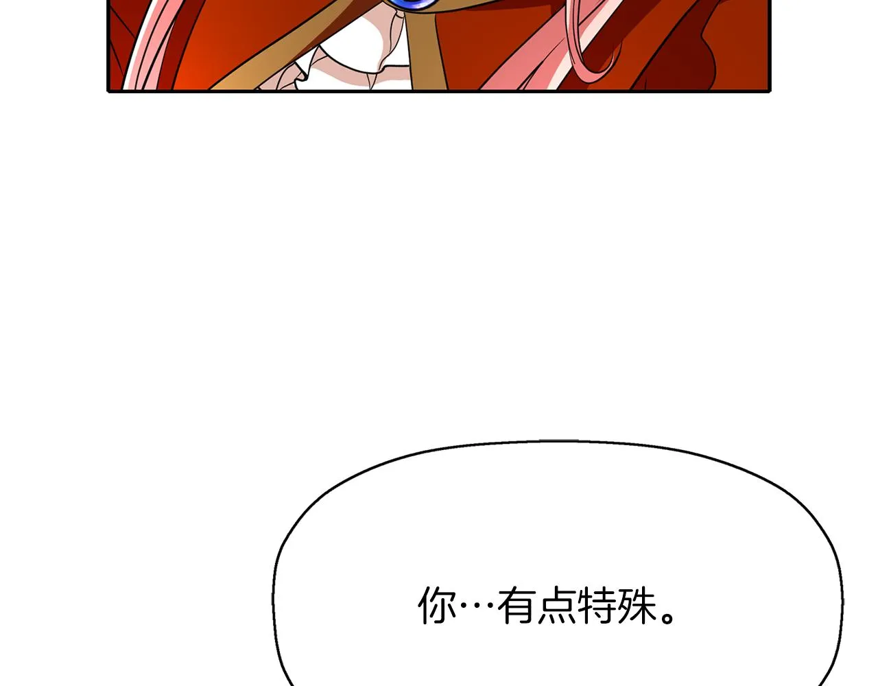 第16话 活捉妖怪 第37页