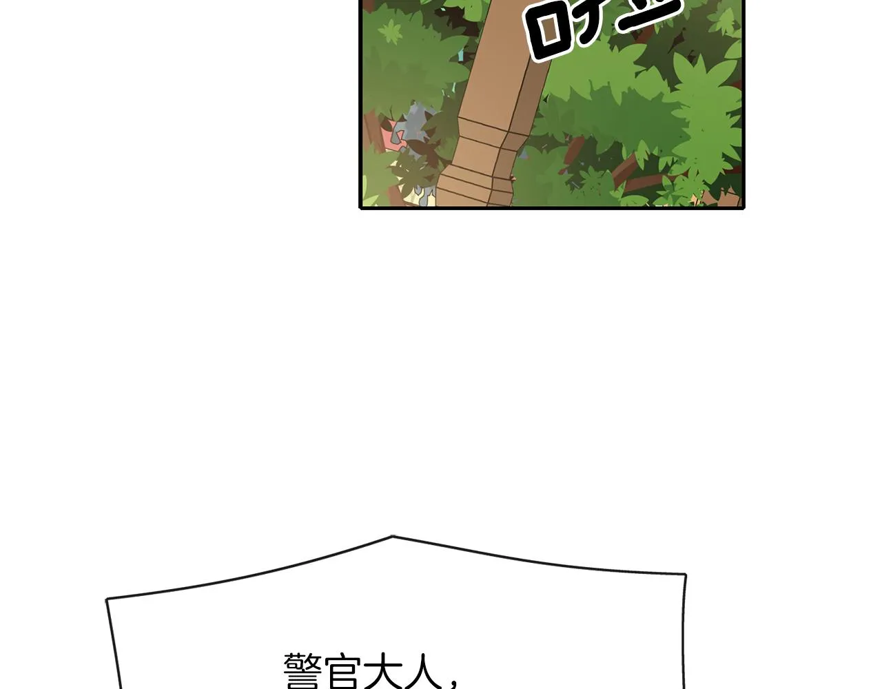 第16话 活捉妖怪 第41页