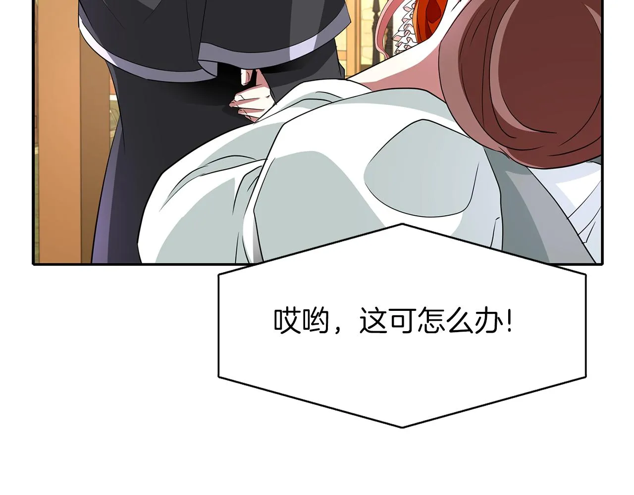 第16话 活捉妖怪 第45页