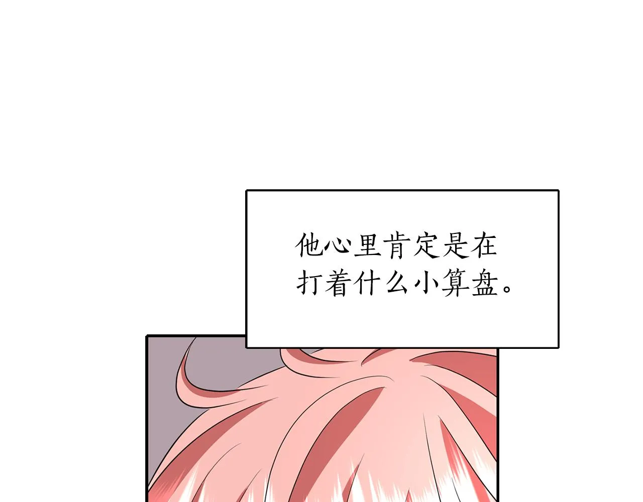 第16话 活捉妖怪 第49页