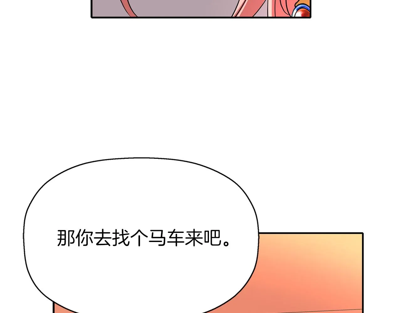 第16话 活捉妖怪 第51页