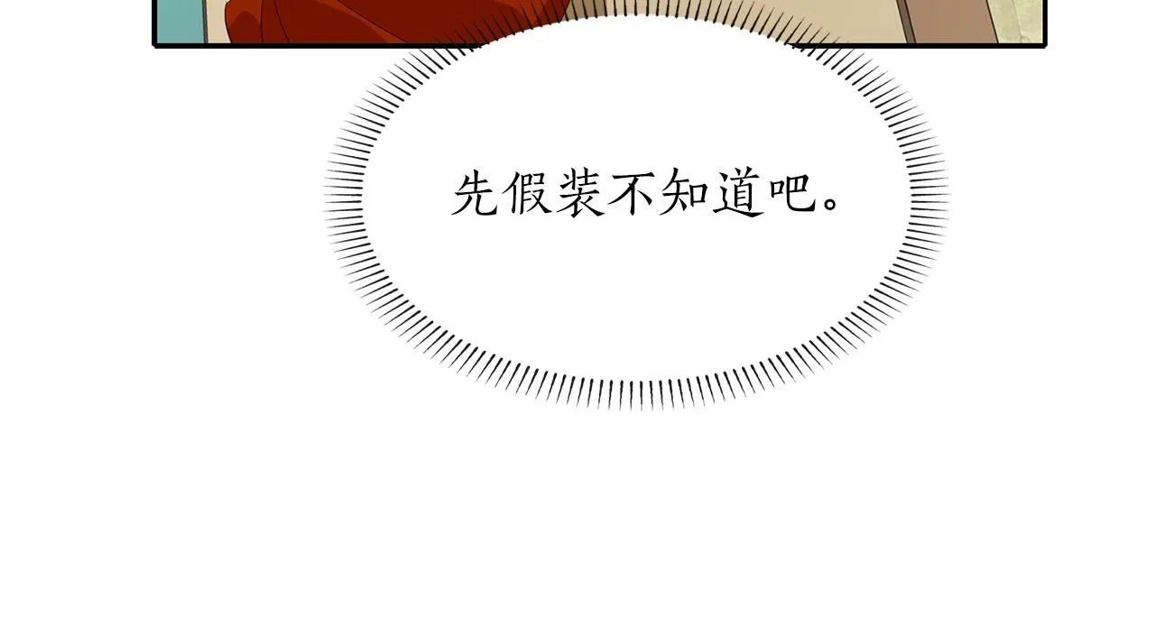 第16话 活捉妖怪 第53页