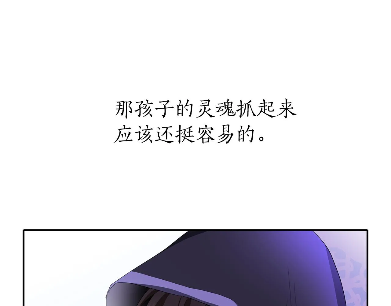 第16话 活捉妖怪 第55页