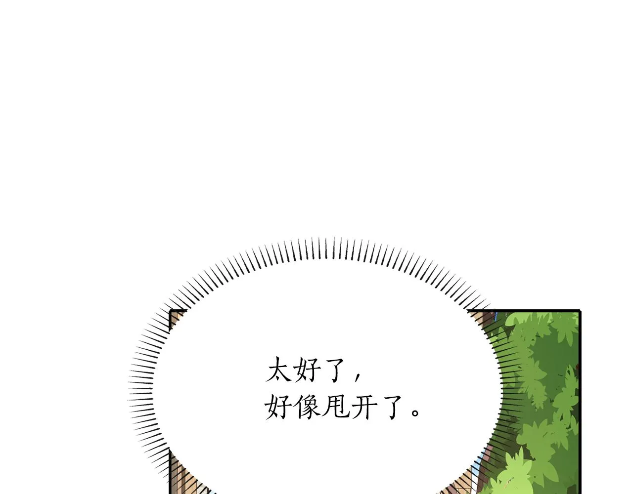 第16话 活捉妖怪 第58页