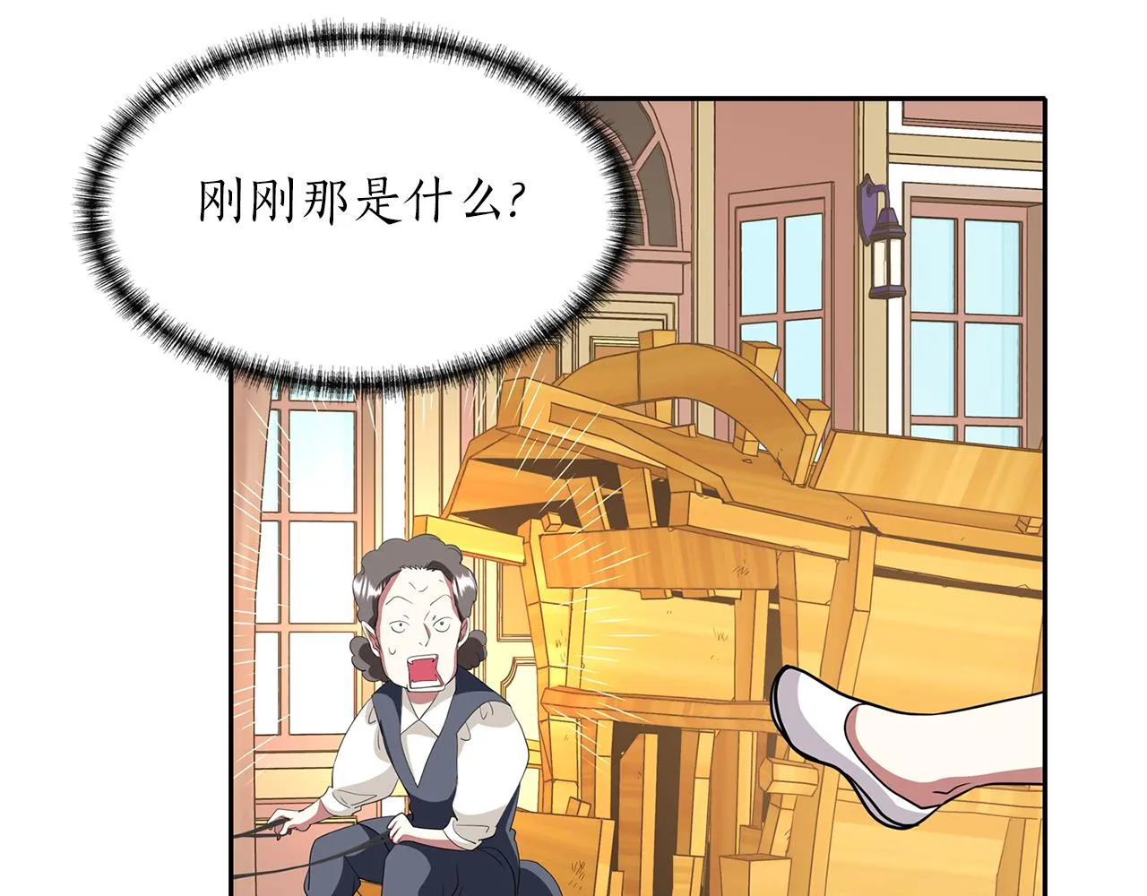 第16话 活捉妖怪 第68页