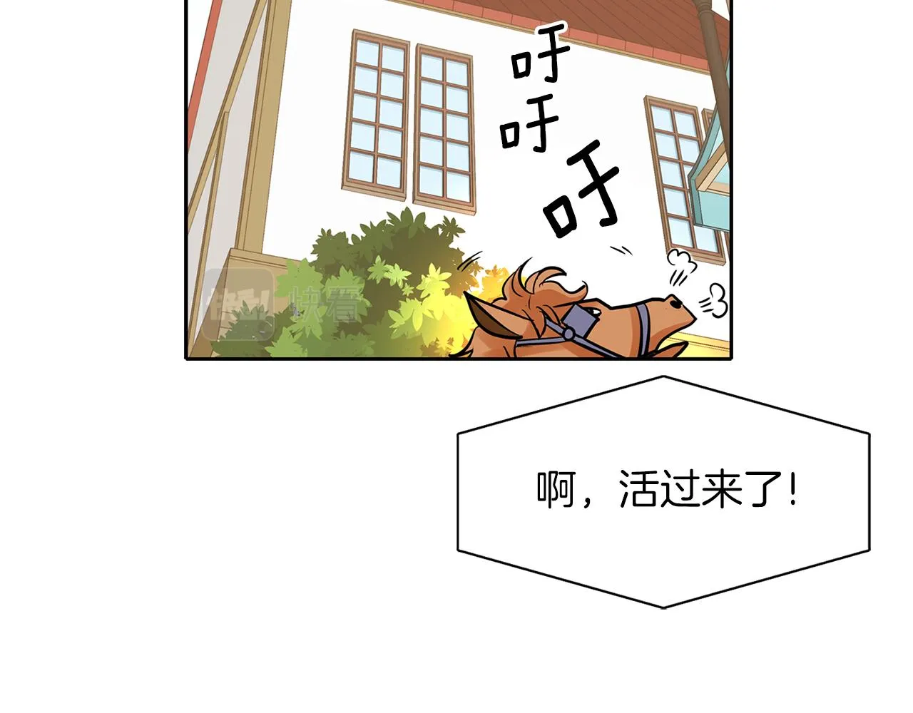 第16话 活捉妖怪 第73页