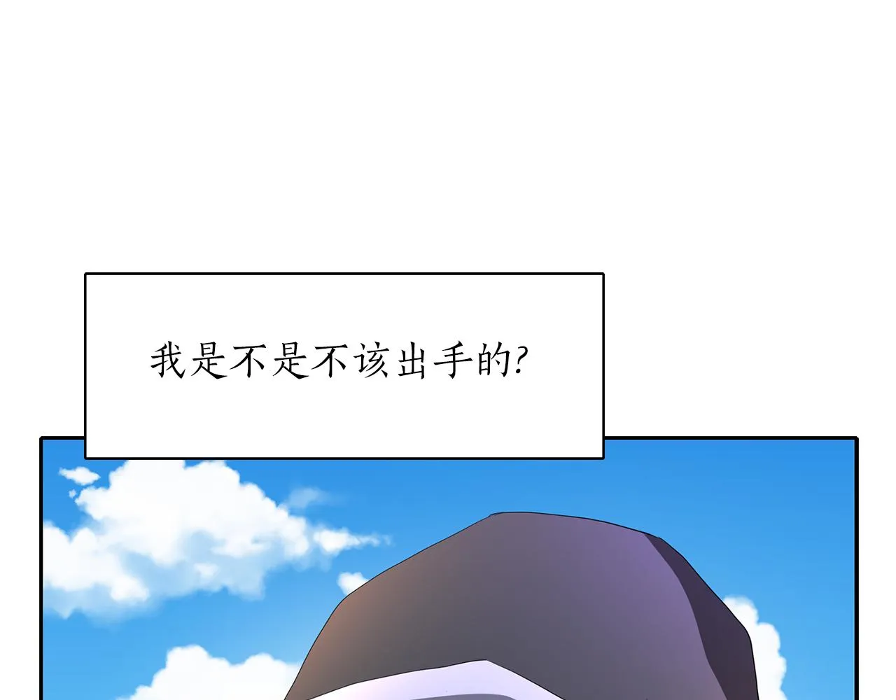 第16话 活捉妖怪 第74页