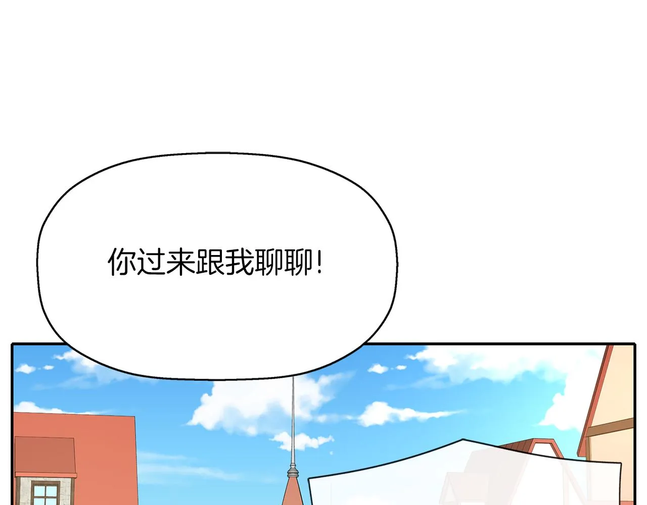 第16话 活捉妖怪 第78页
