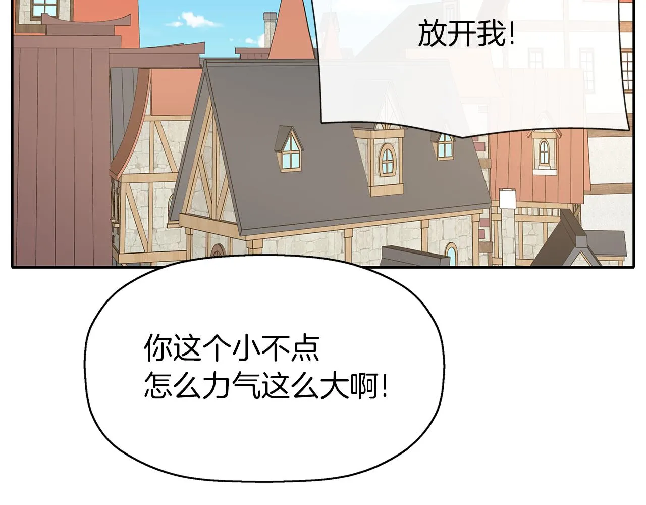 第16话 活捉妖怪 第79页