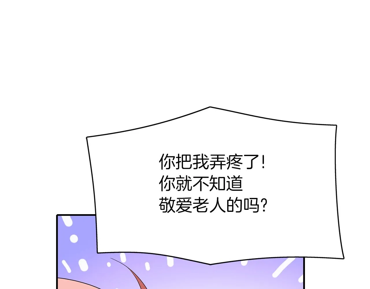第16话 活捉妖怪 第80页