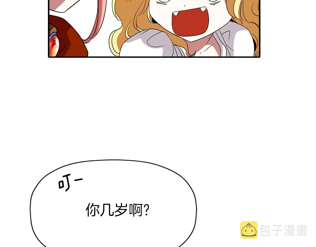 第16话 活捉妖怪 第82页