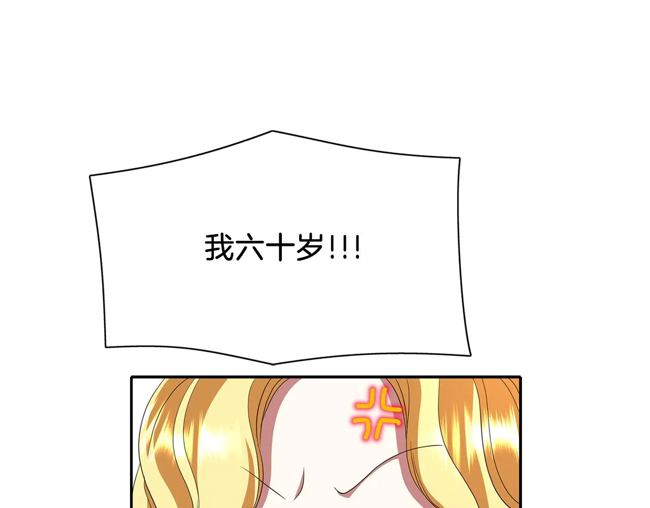 第16话 活捉妖怪 第84页