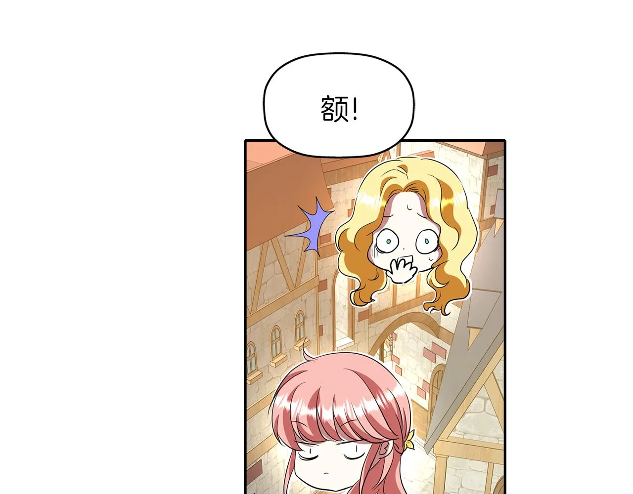 第16话 活捉妖怪 第86页