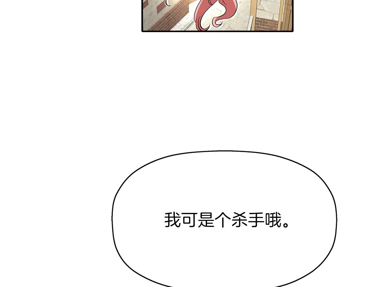 第16话 活捉妖怪 第87页