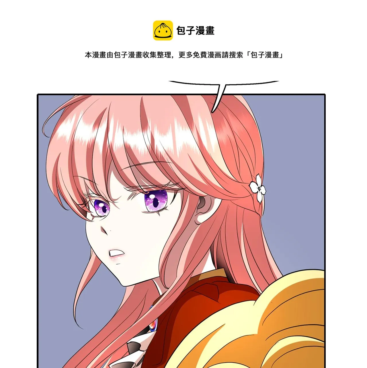 第16话 活捉妖怪 第88页