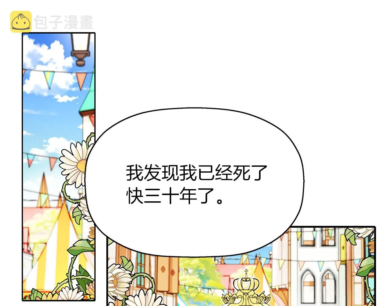 第16话 活捉妖怪 第91页