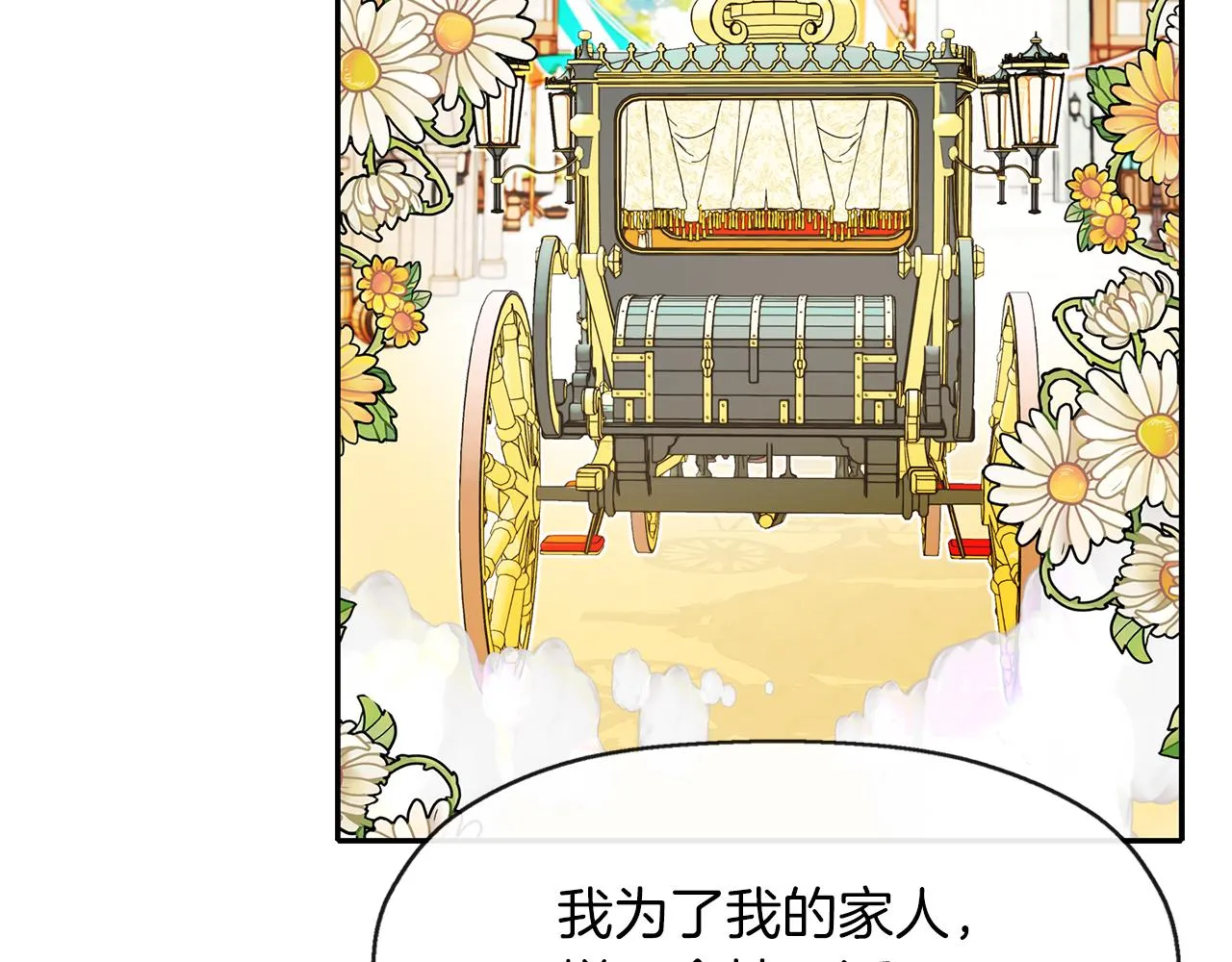 第16话 活捉妖怪 第92页
