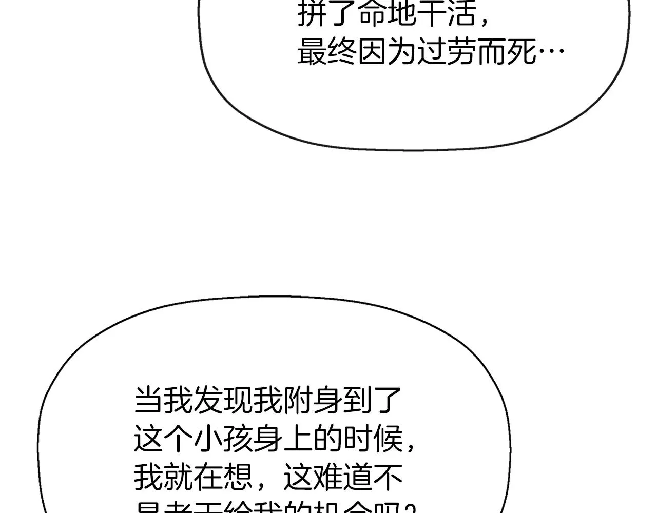 第16话 活捉妖怪 第93页