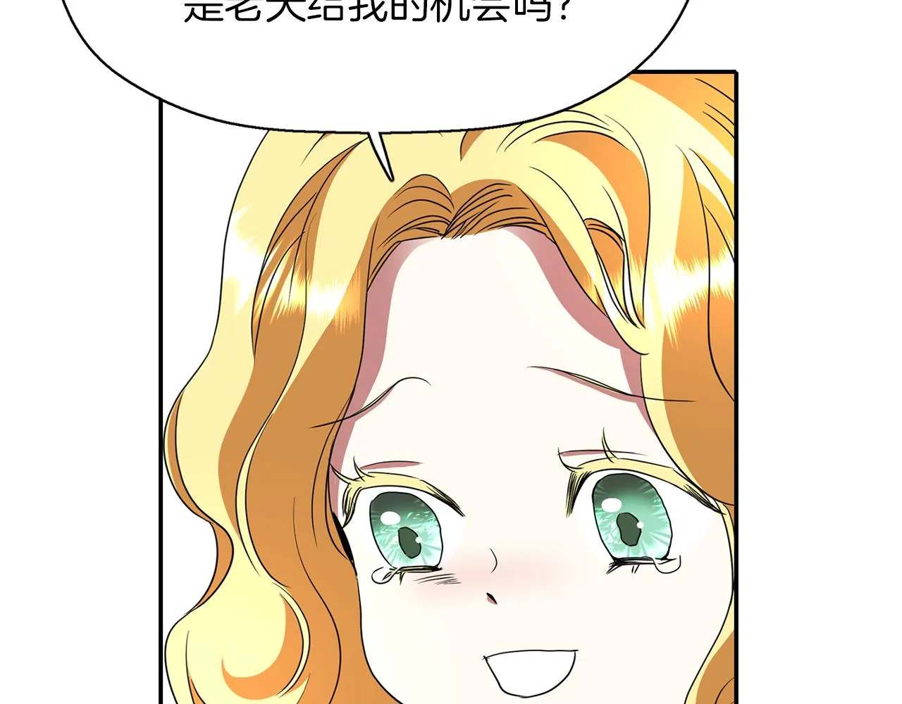 第16话 活捉妖怪 第94页
