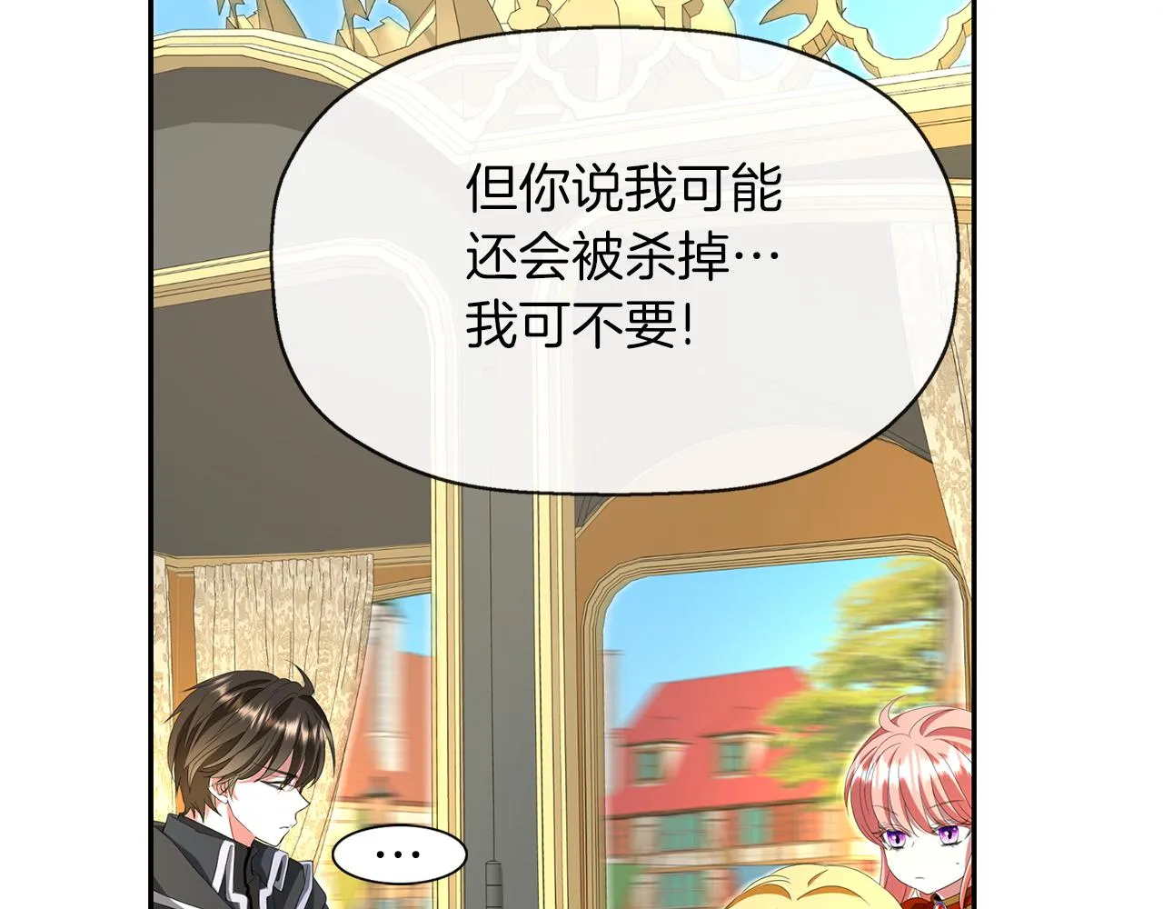 第16话 活捉妖怪 第96页